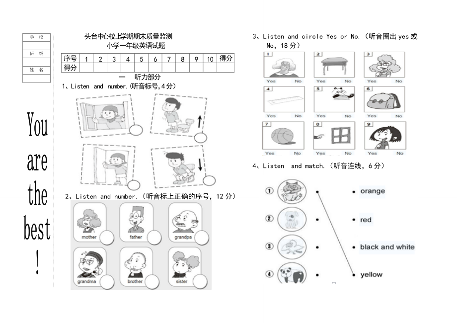 一年級上冊英語期末試題 質量檢測 1718 外研社一起 無答案_第1頁