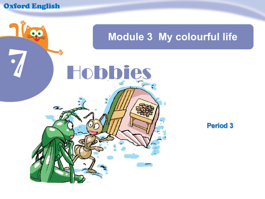 三年级下册英语课件－Unit 7Hobbies第三学时｜牛津上海版三起 (共41张PPT)_第1页
