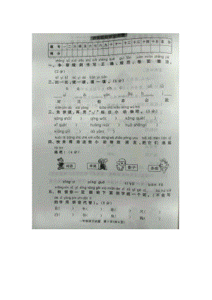 一年級上冊語文期末試題模擬二 山東省濱州市陽信縣流坡塢中心學校 人教部編版圖片版無答案