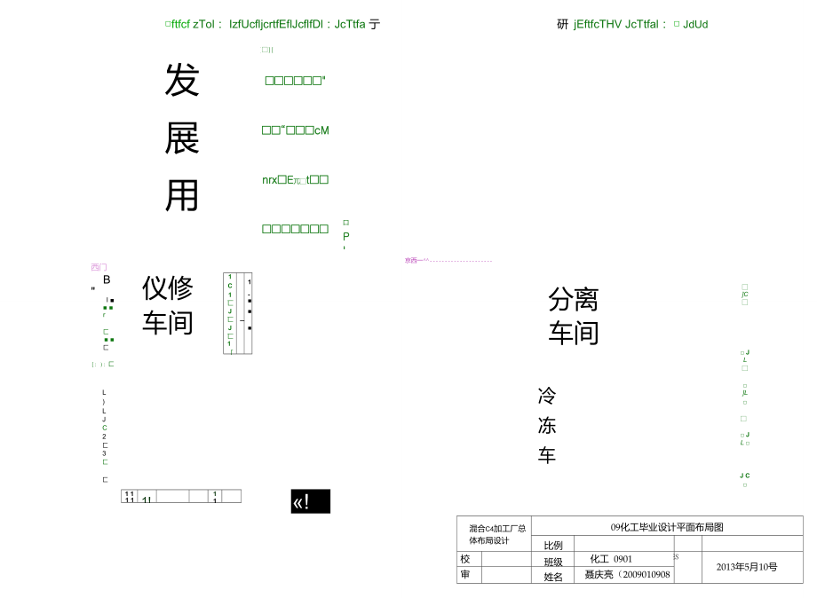 化工廠平面布置圖_第1頁