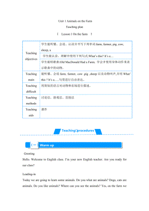 三年級(jí)下冊(cè)英語U1教案2Lesson 1 On the farm冀教版