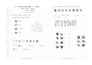 一年級(jí)上冊(cè)數(shù)學(xué)試題五 六單元測(cè)試 北師大版