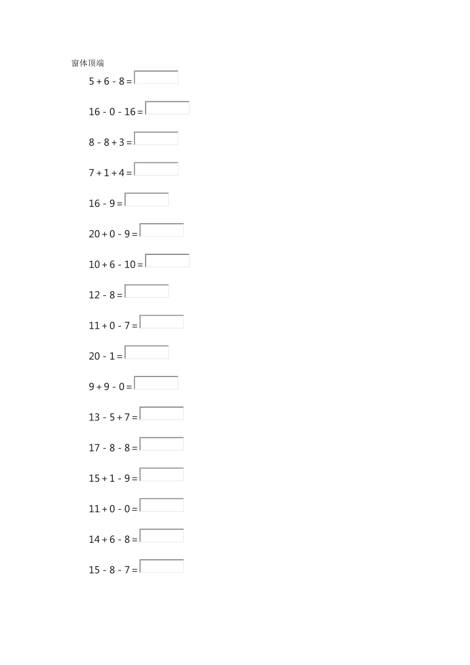 一年級數(shù)學(xué)練習(xí)題_第1頁