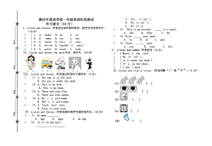 一年級(jí)下冊(cè)英語(yǔ)試題期中試卷外研社一起無(wú)答案