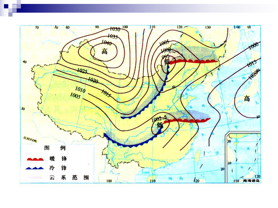 常見的天氣系統鋒面flash動畫名師製作優質教學資料