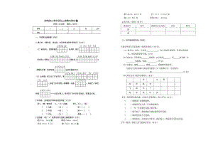 二年級(jí)下冊(cè)語(yǔ)文期末試題