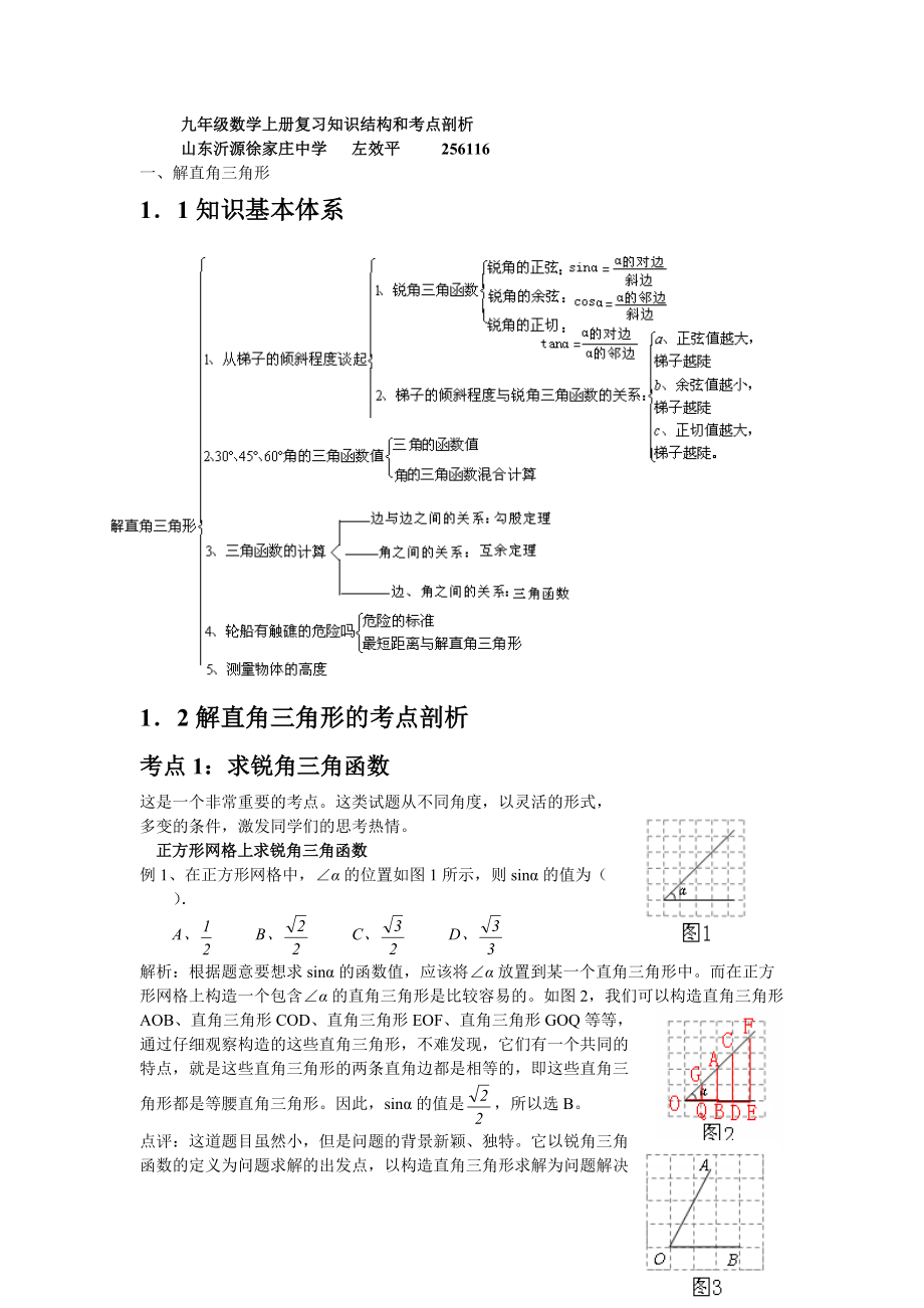 九年级数学[共49页]_第1页