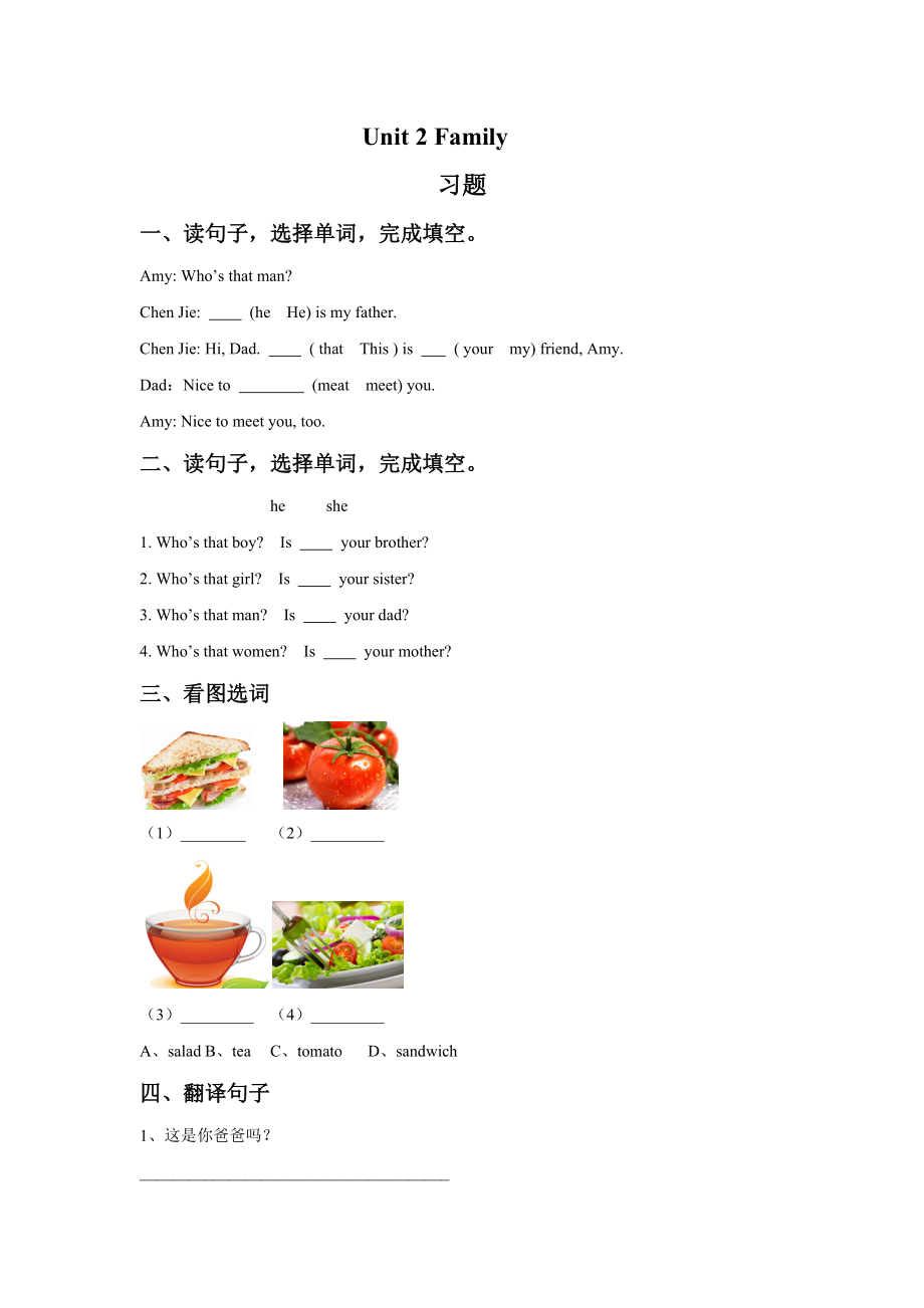 一年級下冊英語習(xí)題Unit 10 Family 北師大版一起_第1頁