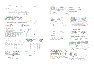 一年級(jí)上冊(cè)數(shù)學(xué)試題－第5單元6~10的認(rèn)識(shí)和加減法單元測(cè)試｜人教新課標(biāo)無(wú)答案
