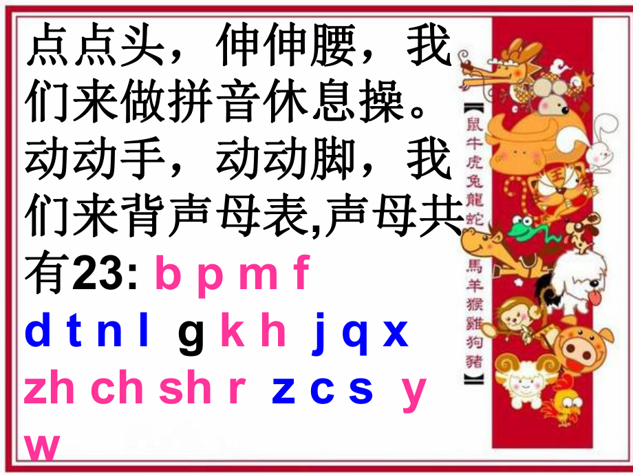 一年級上冊語文課件 漢語拼音10ao ou iu人教部編版 (共27張PPT)教學(xué)文檔_第1頁