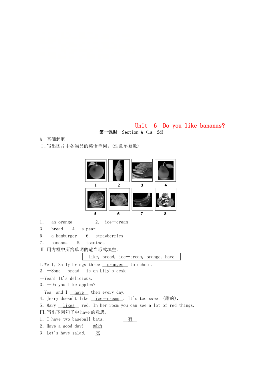 七年級英語上冊 Unit 6 Do you like bananas第1課時Section A1a2d課時檢測 新版人教新目標(biāo)版_第1頁