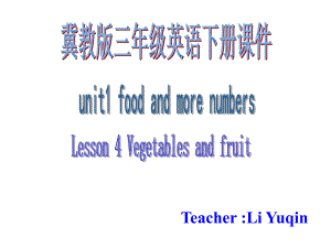 冀教版三年级下册UNIT1LessonVegetablesandfruit课件之一