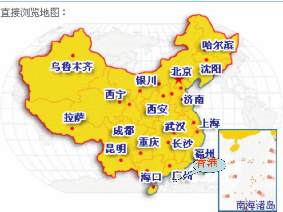 三年级上册语文课件24 香港璀璨的明珠 人教新课标_第1页