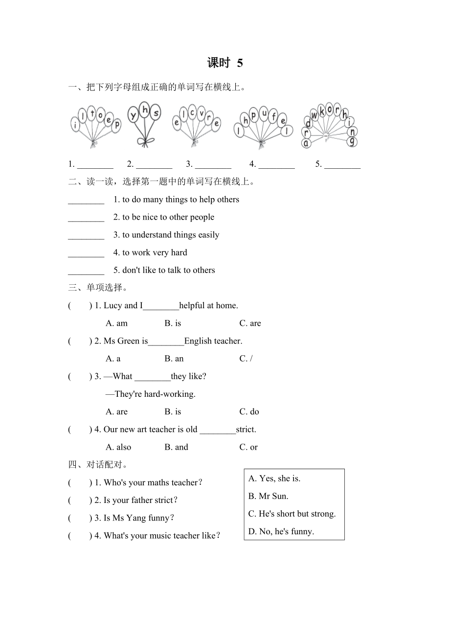 【優(yōu)選】五年級上冊英語一課一練Unit 1課時5：Let39;s learn~Match and say｜人教PEP含答案_第1頁