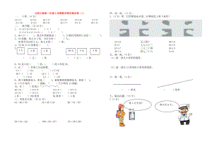 二年級(jí)上冊(cè)數(shù)學(xué)試題－ 期末測(cè)試北師大版