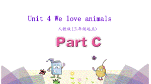 三年级上英语课件Unit 4 We love animalsPart C 人教PEP (共15张PPT)教学文档