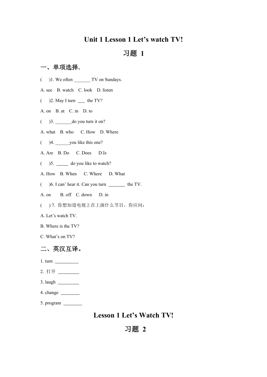 六年級上冊英語試題Unit 1 Lesson 1Let’s watch TV 習題 冀教版_第1頁