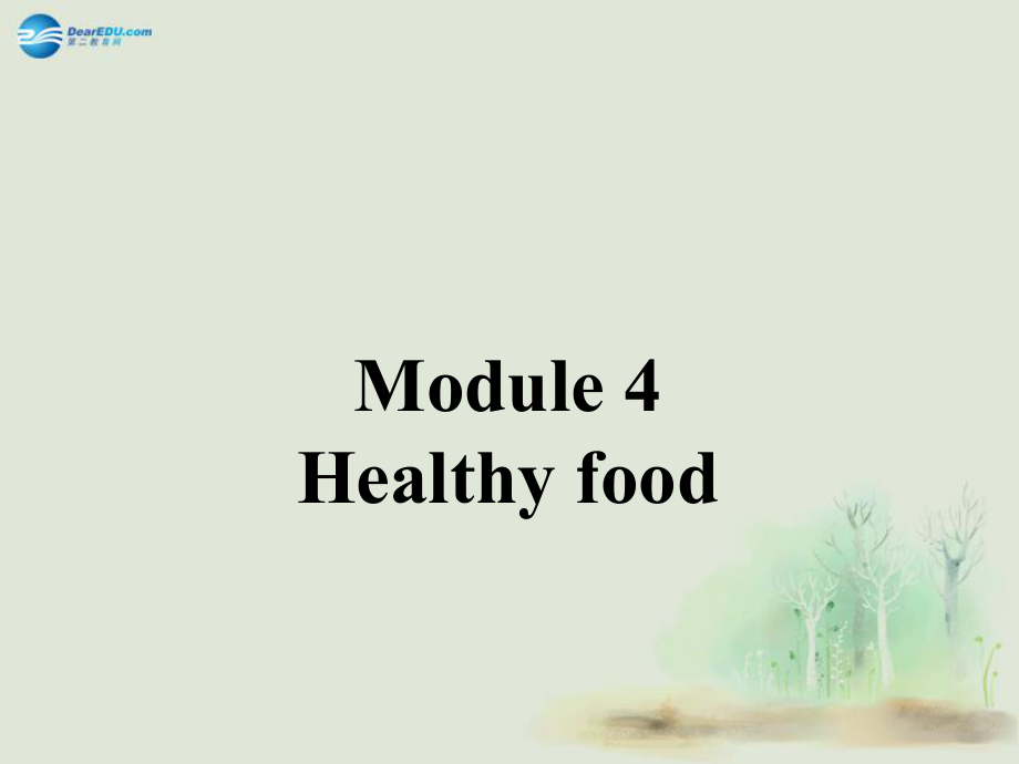 七年級(jí)英語上冊 module 4 healthy food unit 1 we’ve got lots of apples課件 （新版）外研版_第1頁