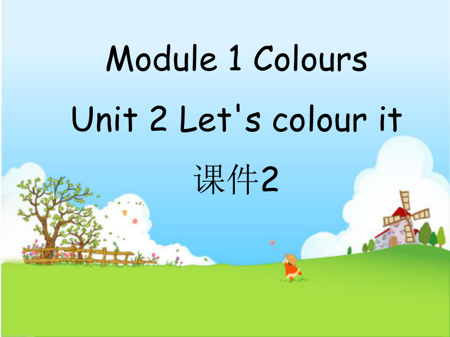 三年級下冊英語課件Module 1 Colours Unit 2 Let39;s colour it 2教科版廣州深圳_第1頁