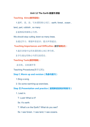 六年級上冊英語教案－ Unit 12The Earth 滬教版