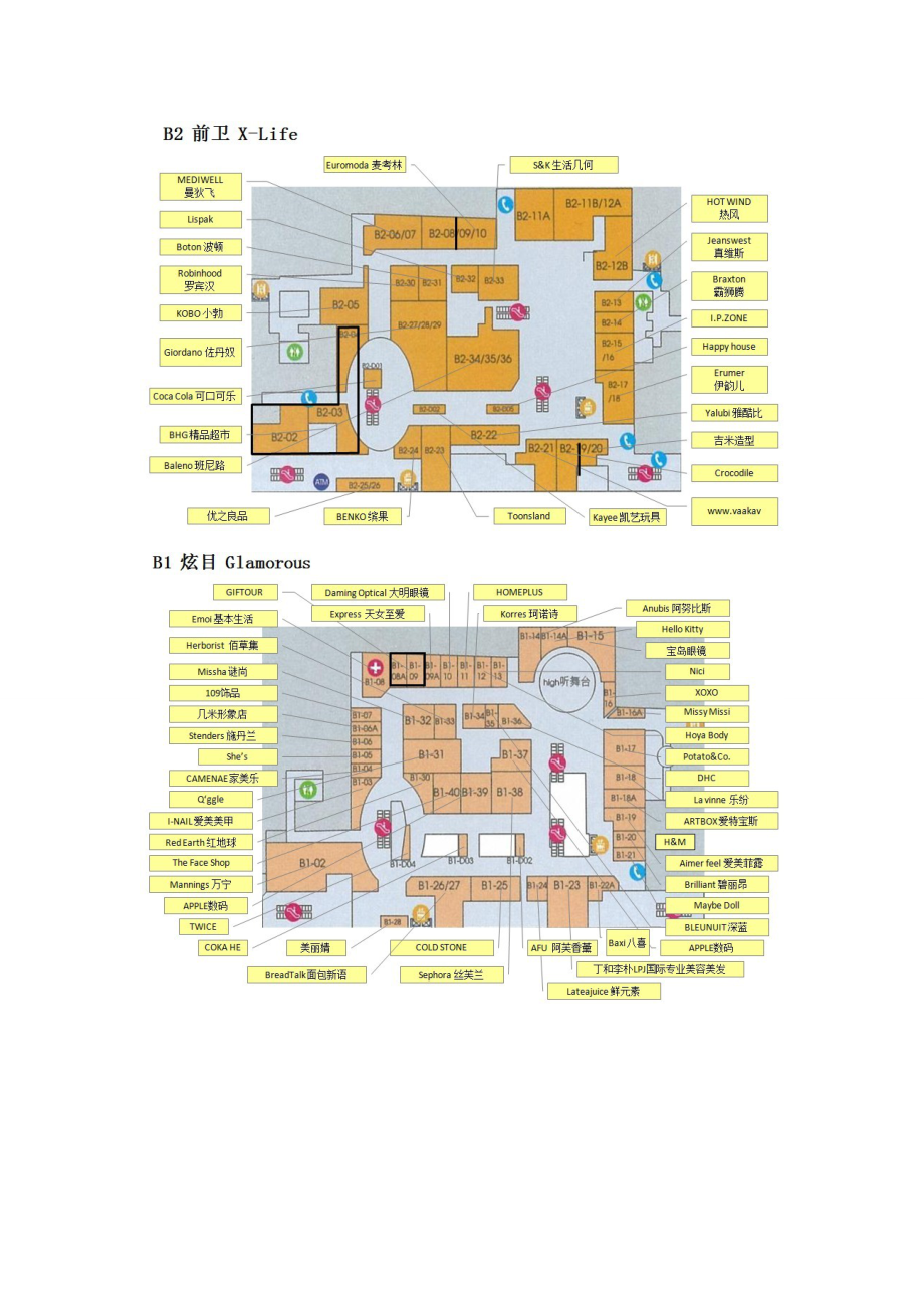 北京西单大悦城平面布置图