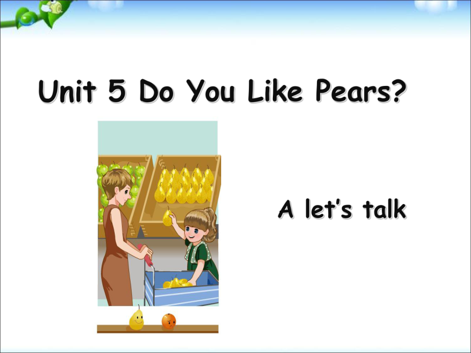 三年級(jí)下冊(cè)英語課件－Unit5 Do you likepears PartA ｜人教PEP(共25張PPT)_第1頁