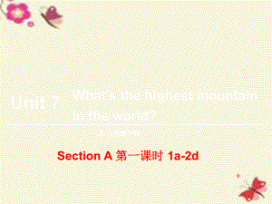 【狀元大課堂】八年級英語下冊 Unit 7 What’s the highest mountain in the world（第1課時）Section A（1a2d）課件 （新版）人教新目標(biāo)版