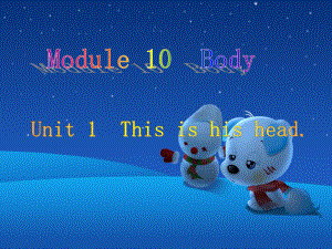 三年级英语Module 10 Unit 1 This is his head课件
