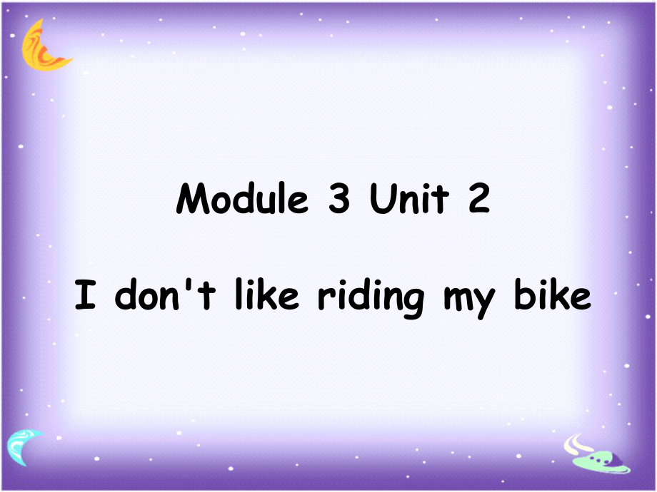 三年級(jí)下冊(cè)英語課件Module 3 Unit 2 I don39;t like riding my bike∣外研社 三起 (共20張PPT)教學(xué)文檔_第1頁(yè)