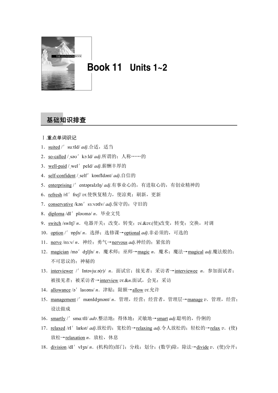 Book11Units12_第1页