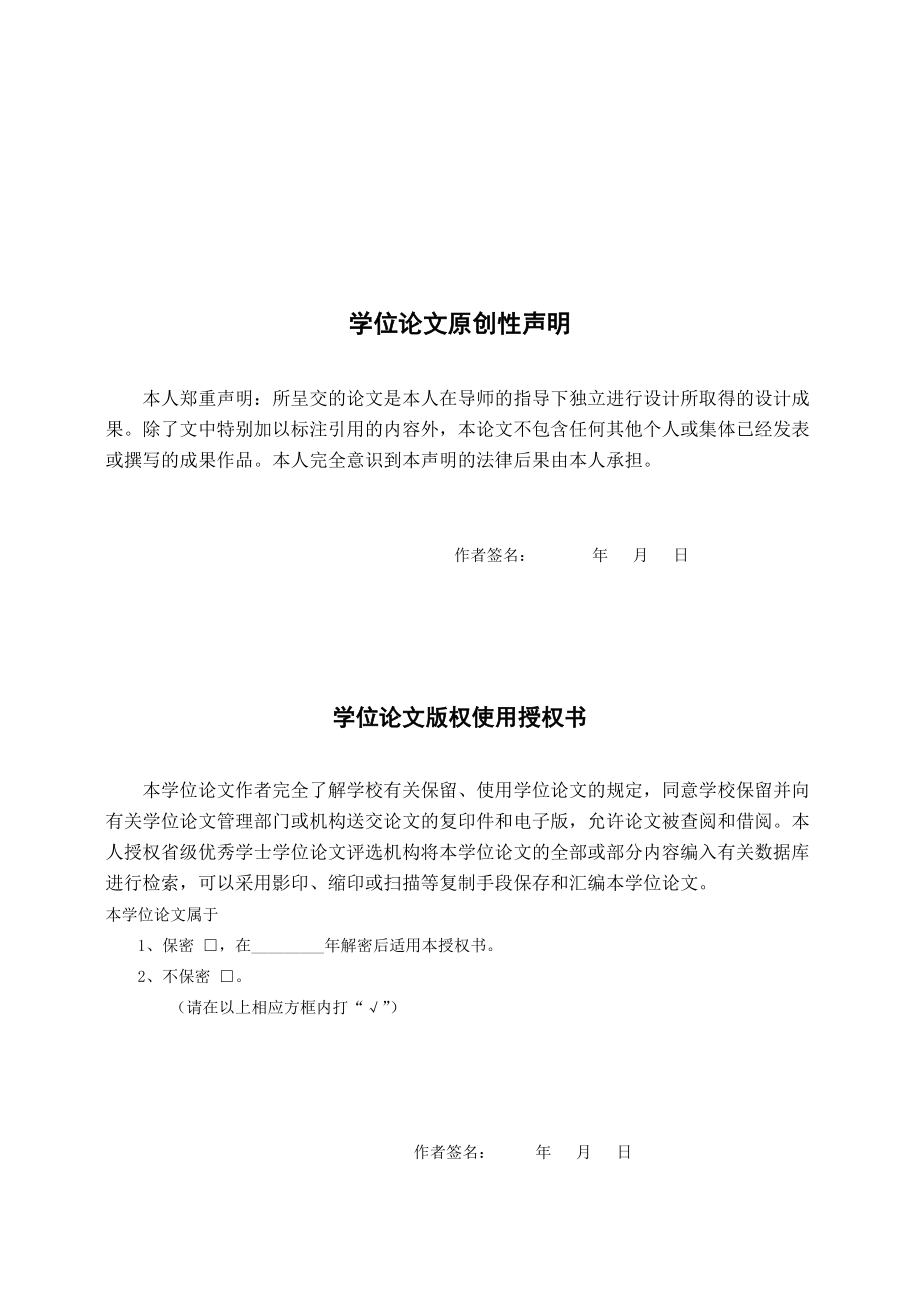 重庆张家坝至秀山220kV线路工程设计设计_第1页