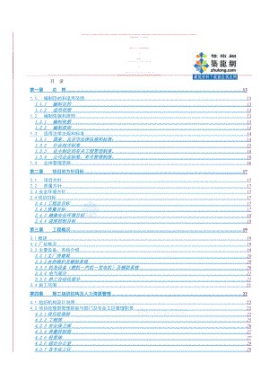 北京某熱電廠燃氣熱電冷聯(lián)供工程施工組織設計長城杯 魯班獎secret