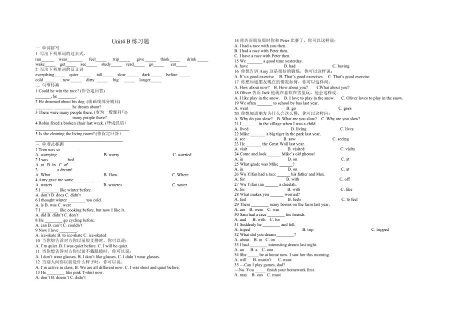 六年級下冊英語 測試題 Unit4 B練習(xí)題 人教版PEP_第1頁