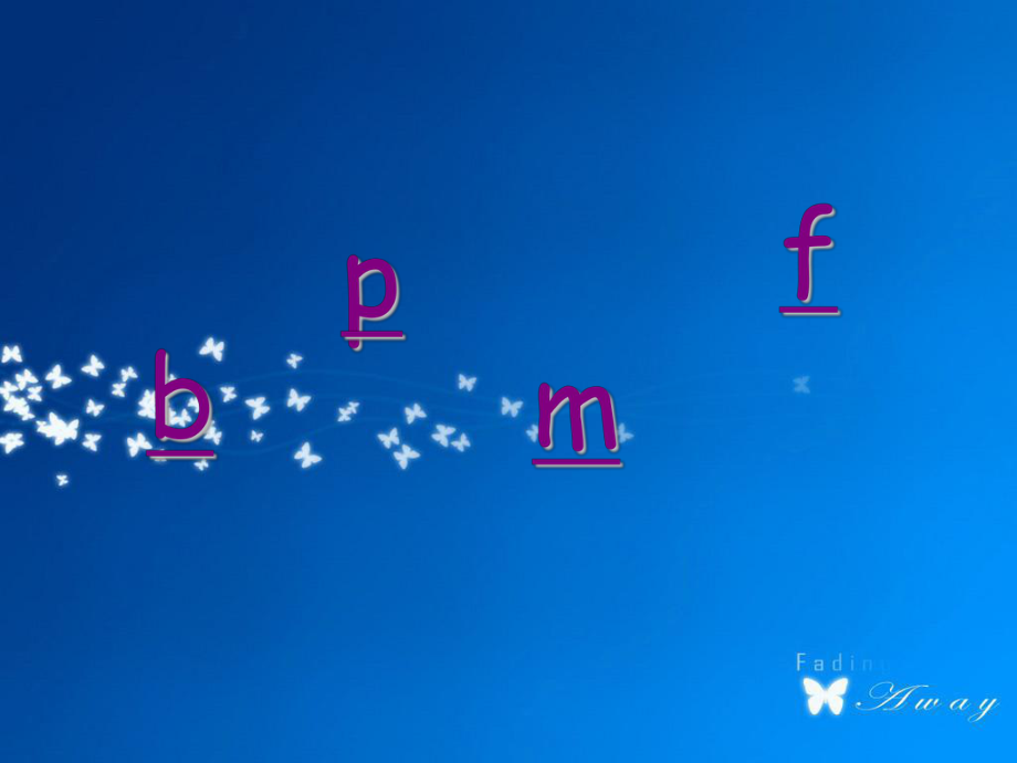 一年級(jí)上冊(cè)語(yǔ)文課件 漢語(yǔ)拼音3b p m f人教部編版 (共35張PPT)_第1頁(yè)