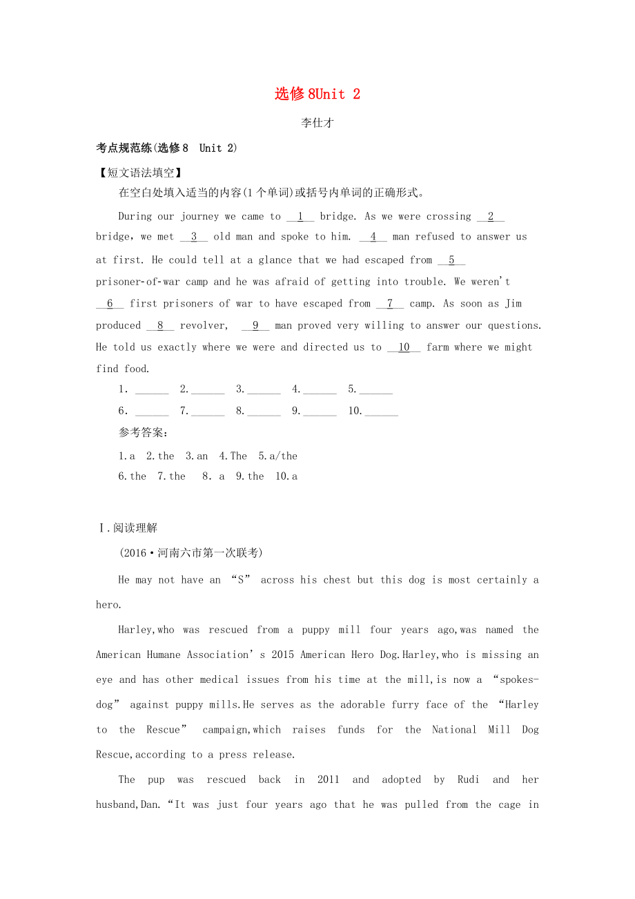 tmzAAA高考英語一輪選練習(xí)題 Unit 2 Cloning含解析新人教版選修8_第1頁