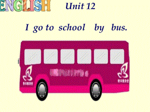 三年級下冊英語課件－Unit 12I go to schoolbus｜湘少版 (共16張PPT)教學(xué)文檔