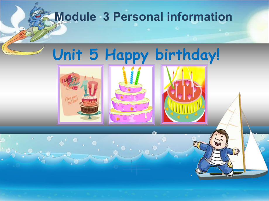 三年级下册英语课件Module 3 Personal information Unit 5 Happy birthday 2教科版广州深圳_第1页