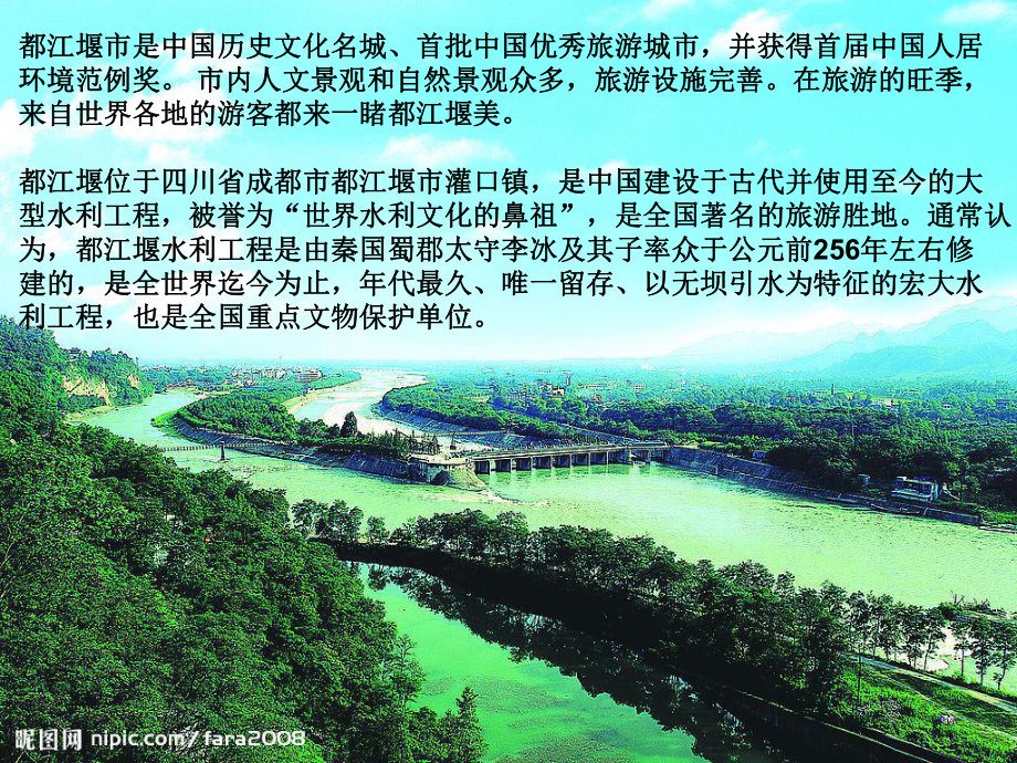 四川著名旅游景点介绍图片