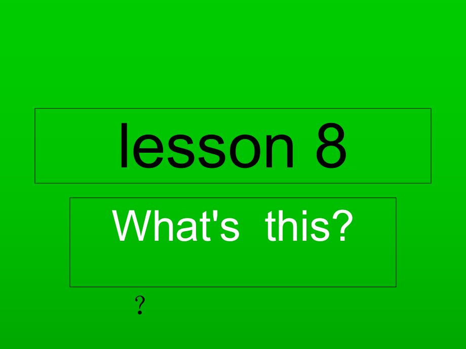 三年級上冊英語課件－Lesson 8What’s this｜科普版三起(共15張PPT)_第1頁