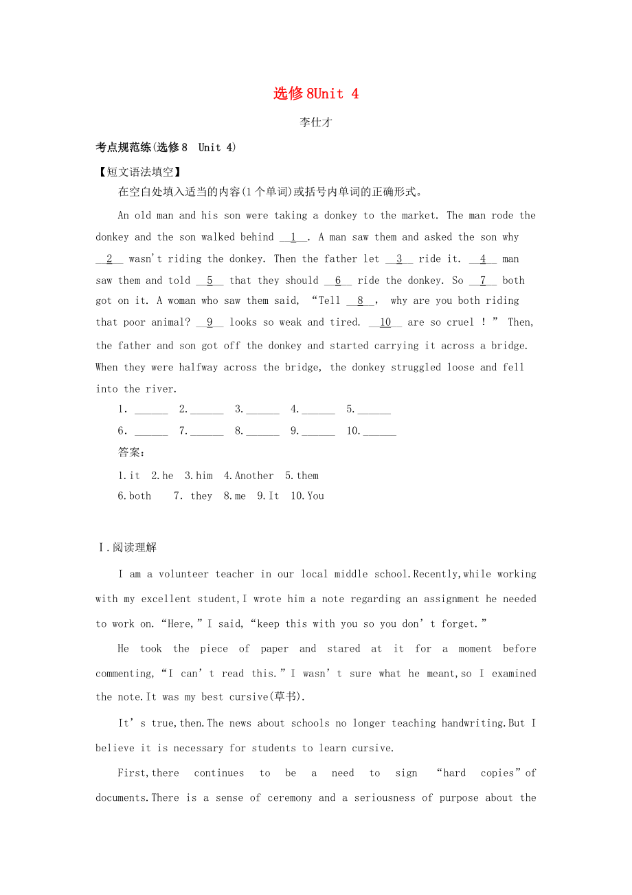 cykAAA高考英語一輪選練習(xí)題 Unit 4 Pygmalion含解析新人教版選修8_第1頁