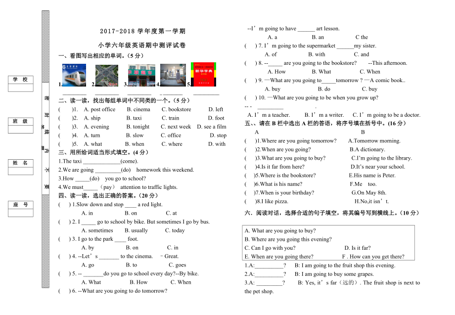 六年級(jí)上冊(cè)英語(yǔ)試題期中測(cè)試卷 人教_第1頁(yè)