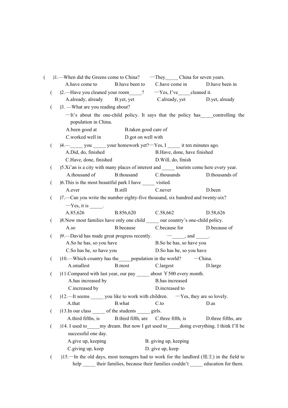 九年级英语段考习题MicrosoftWord文档_第1页