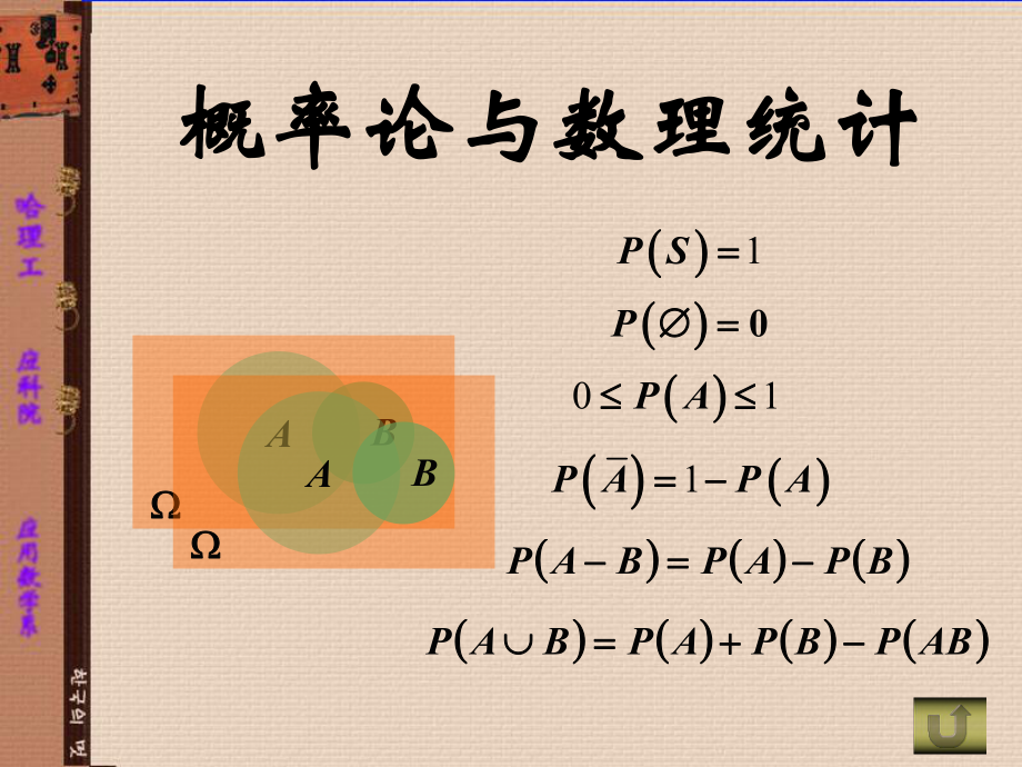 【數(shù)學(xué)課件】數(shù)值計(jì)算方法(第4章)22_第1頁