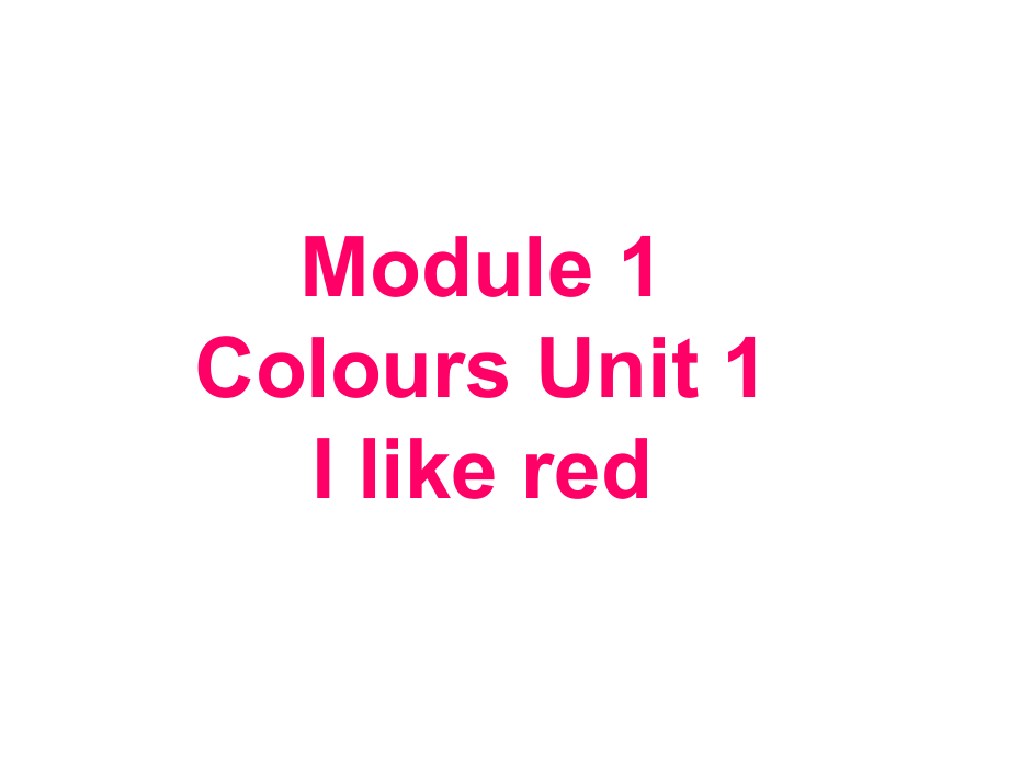 三年级下册英语课件Module 1 Colours Unit 1 I like red 2教科版广州深圳_第1页
