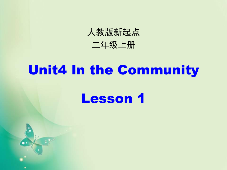 二年级上册英语课件Unit 4In the Community第1课时人教版新起点 (共16张PPT)_第1页