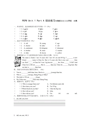 六年級(jí)下冊(cè)英語(yǔ)試題Unit1 Part A練習(xí)題人教無(wú)答案