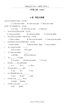 译林英语3A-U5考点精练(共5页)