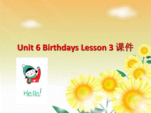 三年级上册英语课件Unit 6 Birthdays Lesson 3 1｜人教新起点(共15张PPT)