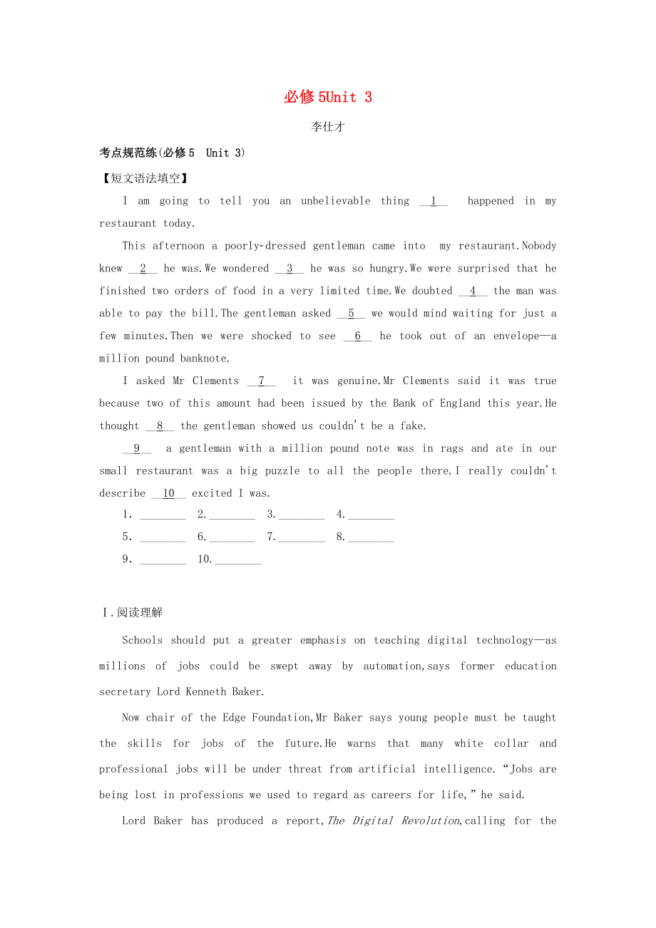 cjiAAA高考英語一輪選練習(xí)題 Unit 3 Life in the future含解析新人教版必修5_第1頁