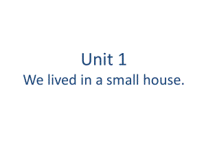 【優(yōu)選】五年級下冊英語課件Module 1 Unit 1 We lived in a small house∣外研版三起 (共40張PPT)